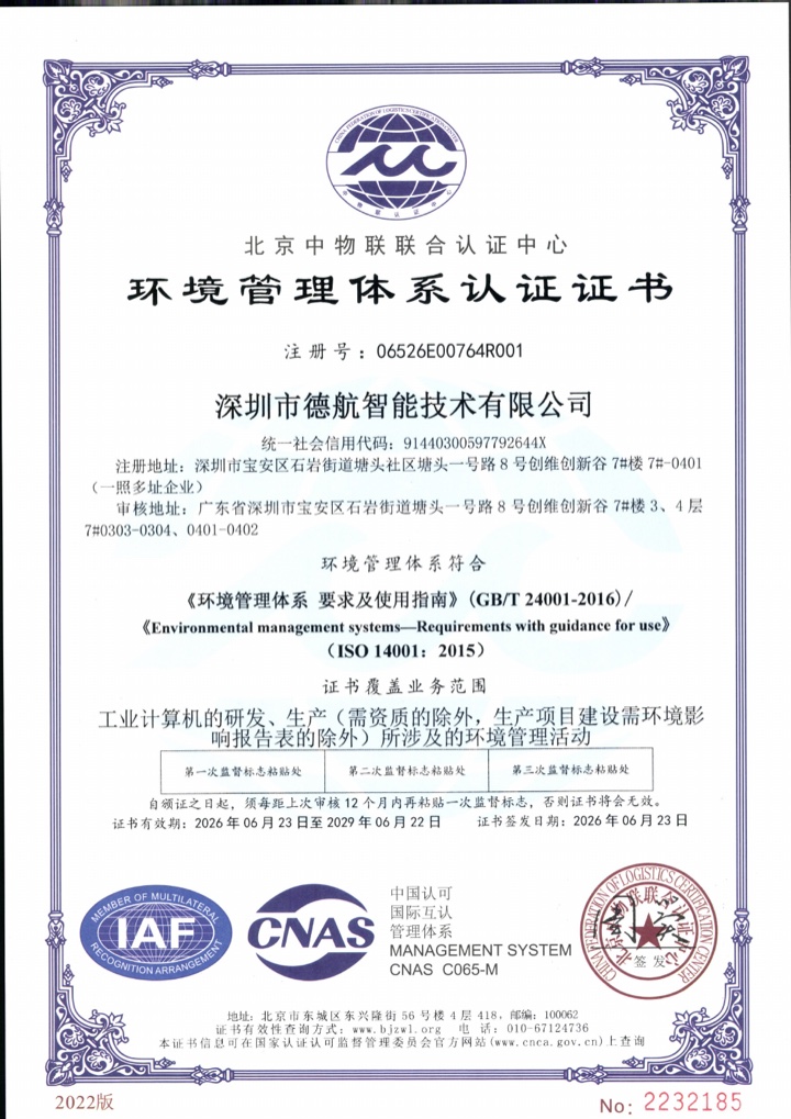 ISO 14001:2015環境マネジメントシステム認証証明書