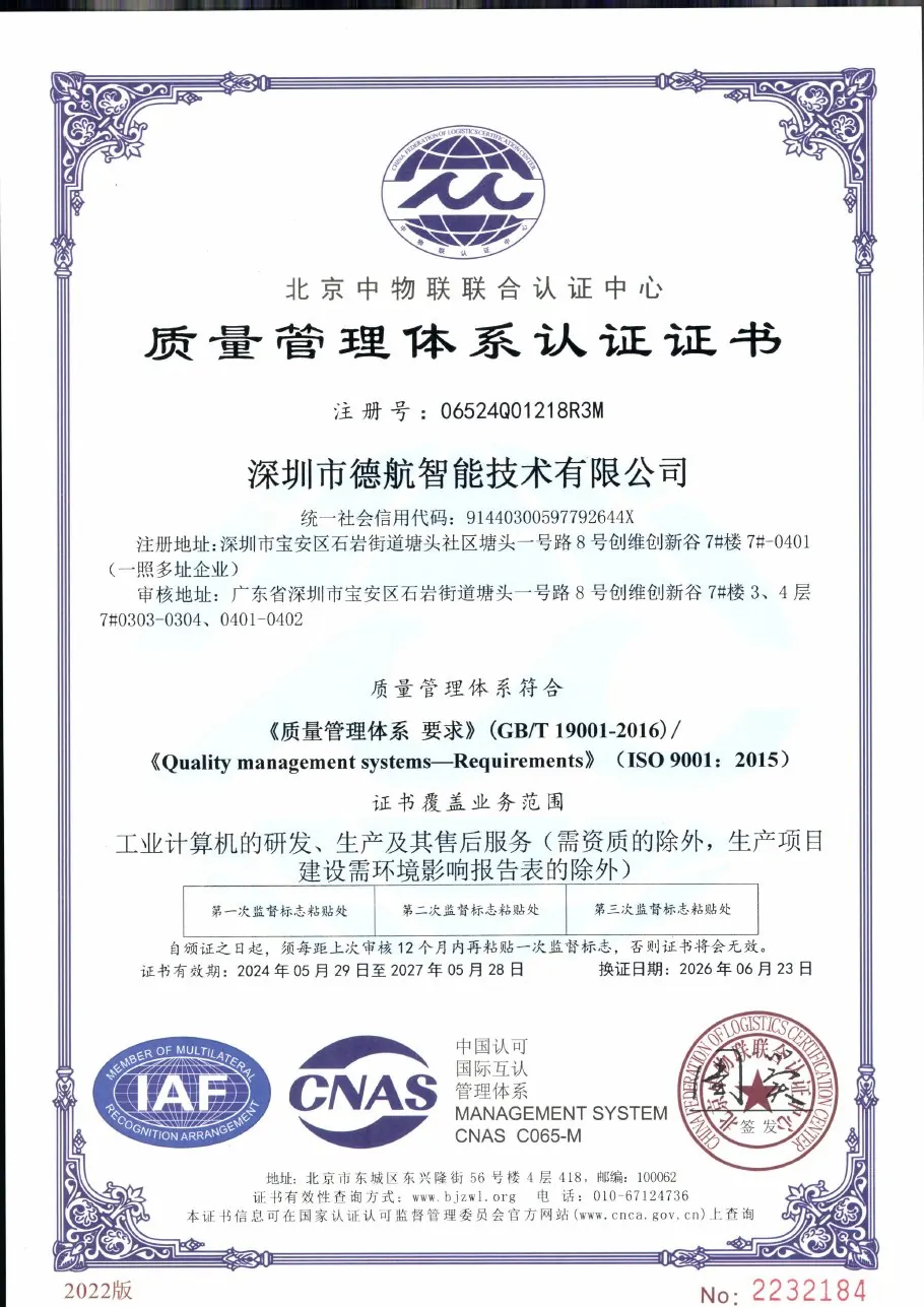 ISO 9001:2015品質マネジメントシステム認証証明書