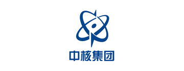中国核工業集団